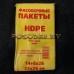 Пакет 24*26 желтая фасовка по 500 шт. (арт. 100453)