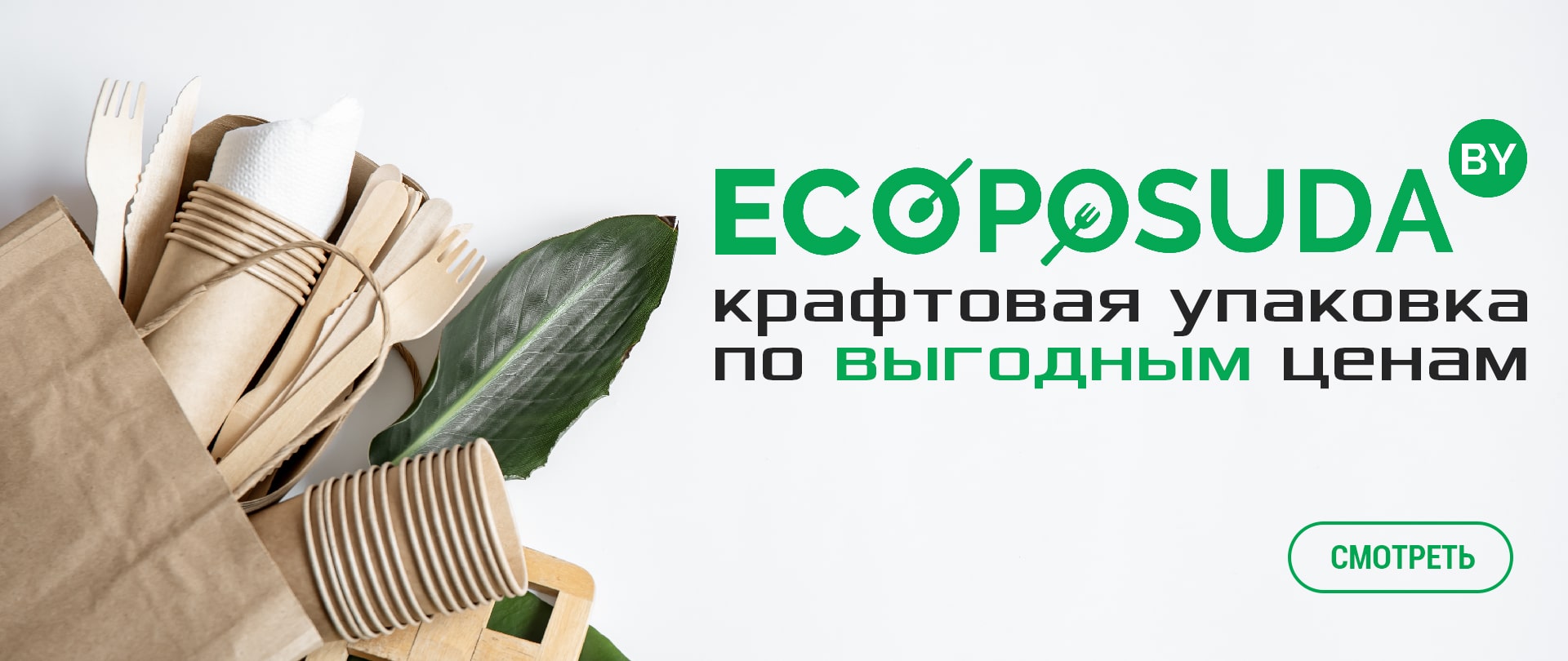 ecoposuda.by