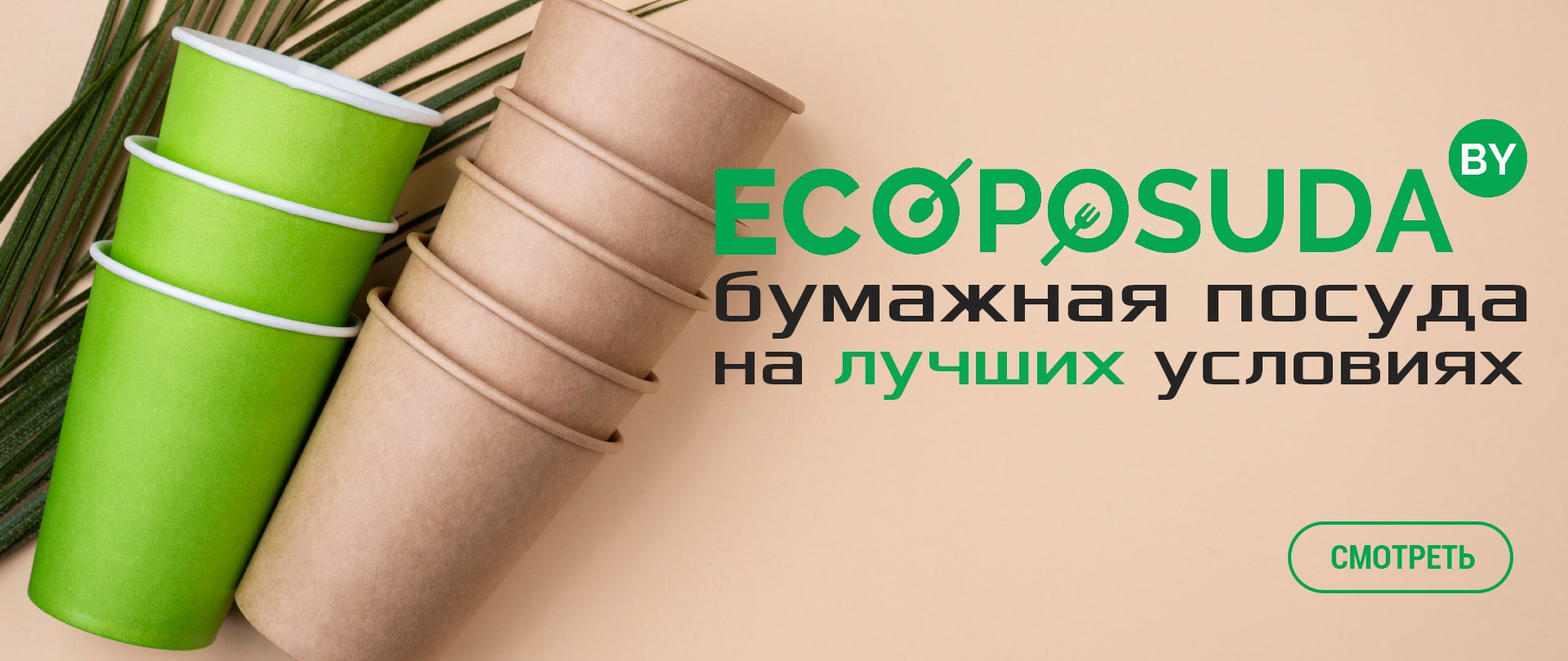 ecoposuda.by