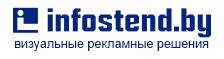 infosign.by адресные домовые таблички адрес на дом указатели улиц 2007 - 